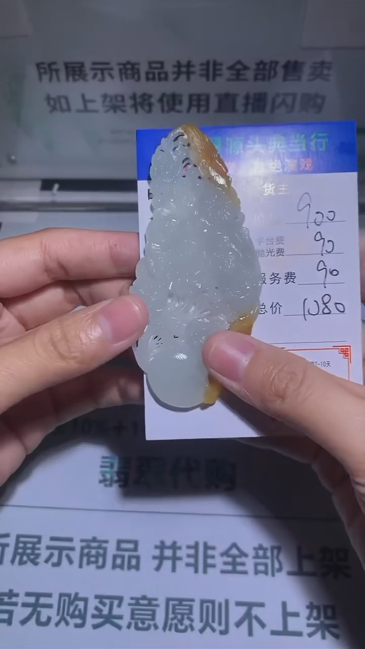 【闪购商品】定制翡翠未镶嵌-毛货-不退不换-
