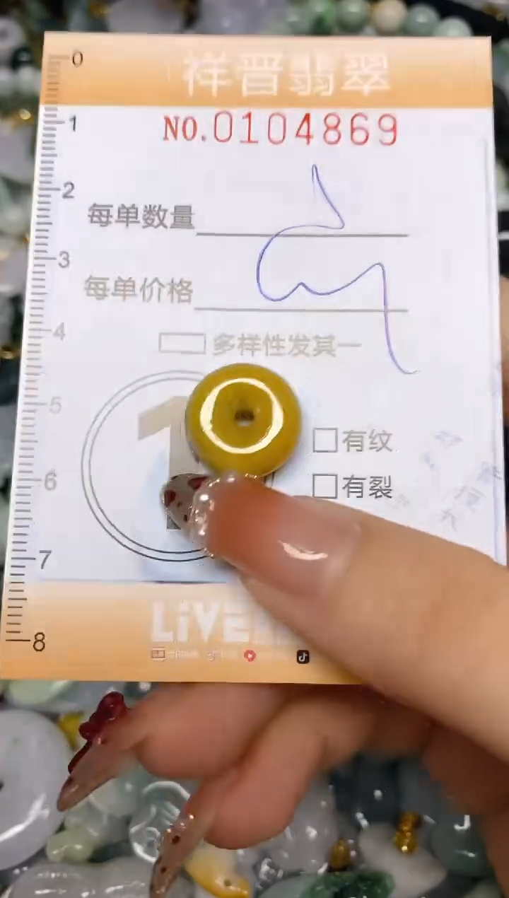 【闪购商品】翡翠颈饰未镶嵌闪购0104869