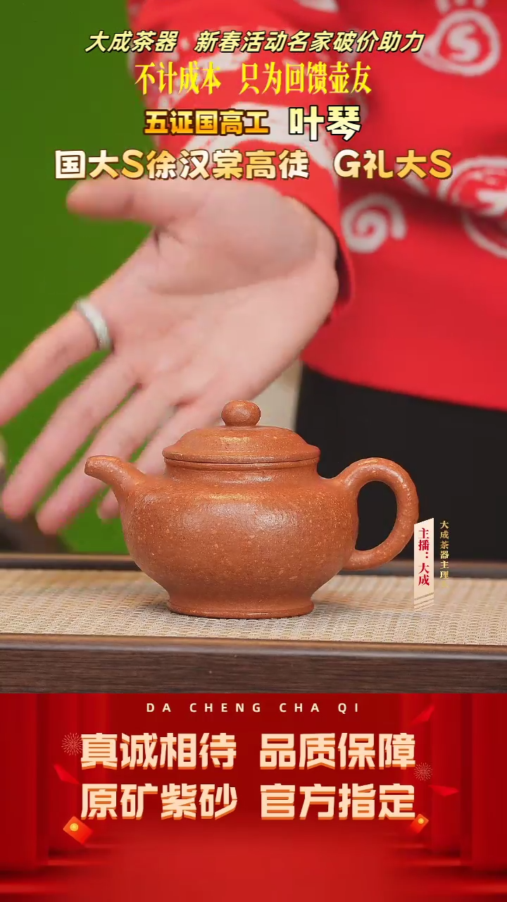 【闪购商品】紫砂茶壶52号叶琴 沉香降坡泥 250cc左右 