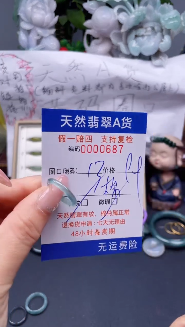 【闪购商品】翡翠戒指未镶嵌13*0687........