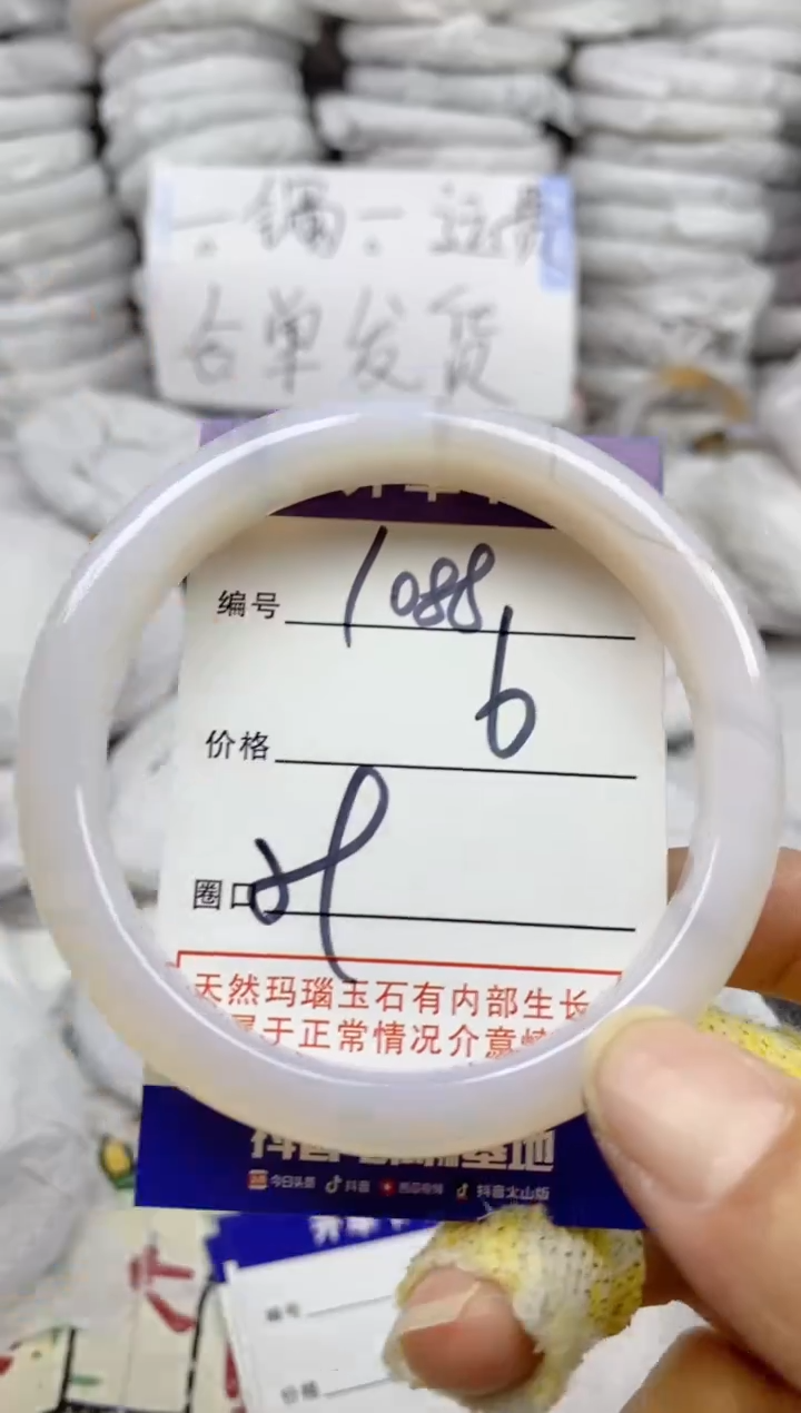 手镯玛瑙/玉髓未镶嵌1088