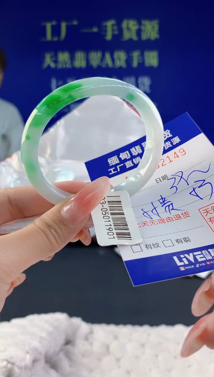 【闪购商品】翡翠手镯未镶嵌49天然A货翡翠