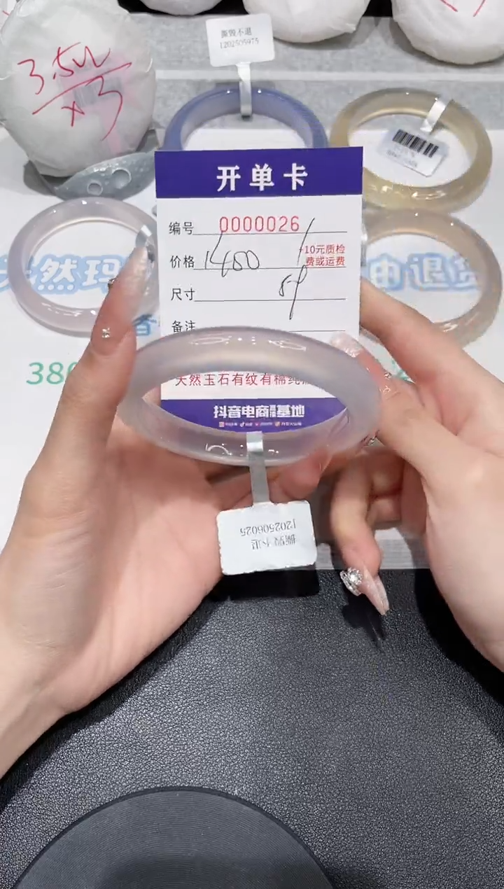 【闪购商品】玛瑙/玉髓手镯未镶嵌26