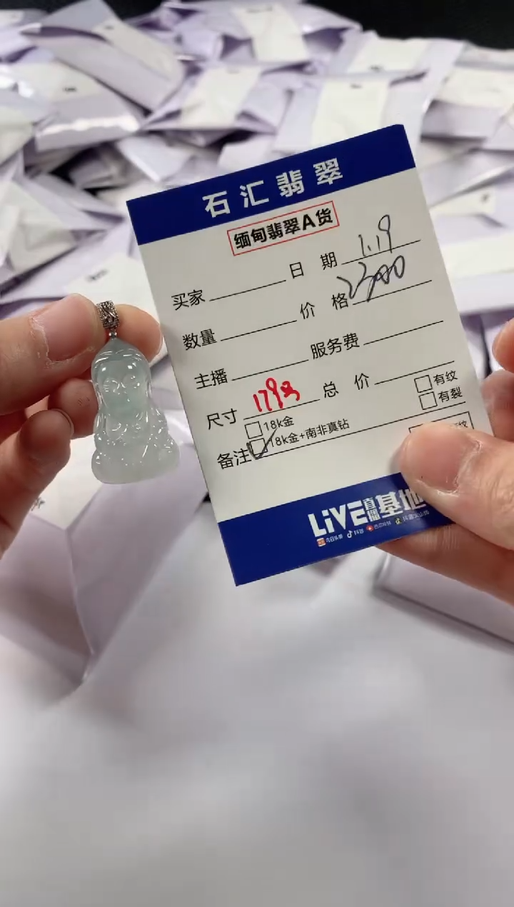 【闪购商品】翡翠颈饰18K金镶嵌多样性发货，发一件1