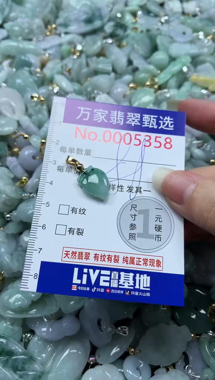 吊坠(不含链)未镶嵌翡翠5358