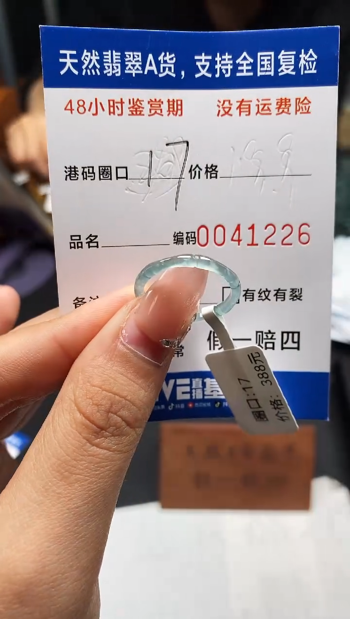 未镶嵌戒指翡翠天然A货翡翠1226