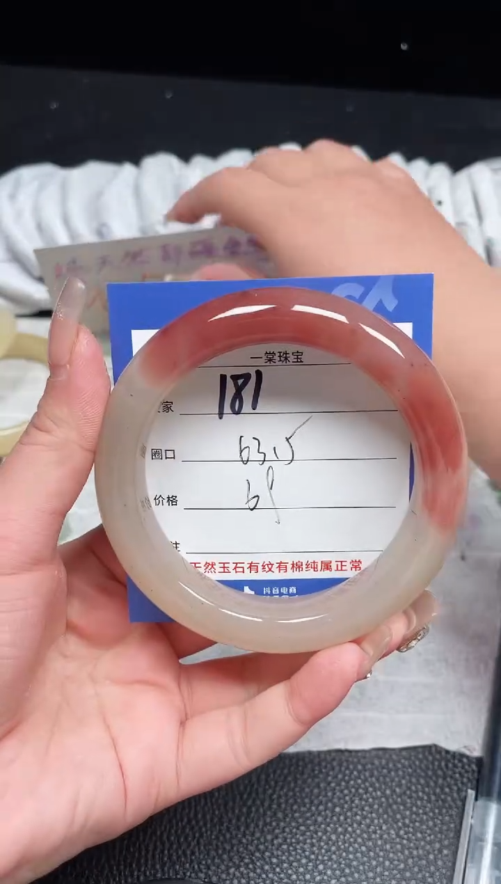 【闪购商品】石英质玉手镯未镶嵌181