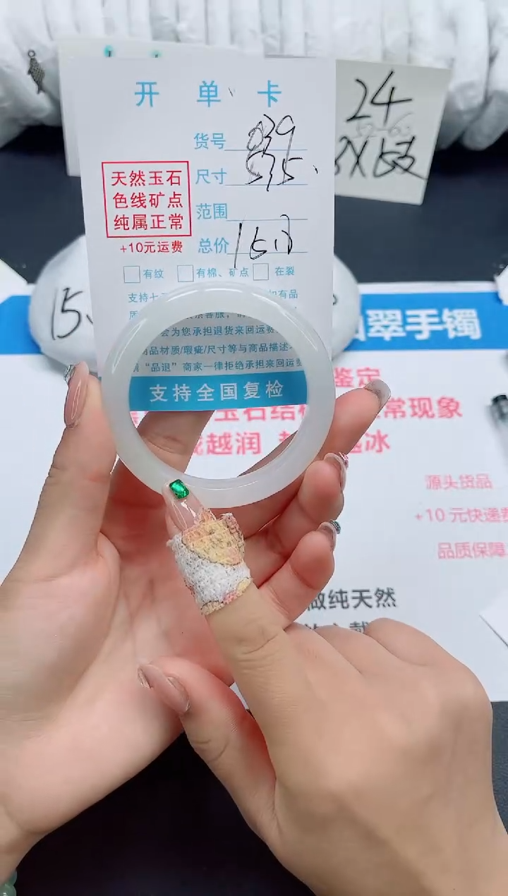 石英质玉手镯未镶嵌039-圈口53.5