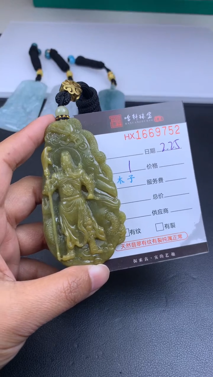 【闪购商品】翡翠挂件未镶嵌哈轩 挂件1