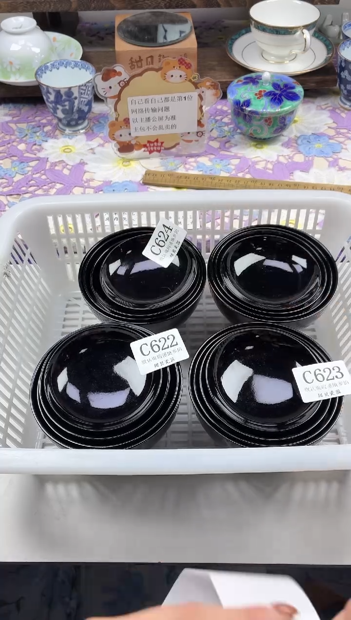 瓷片严****者                C624