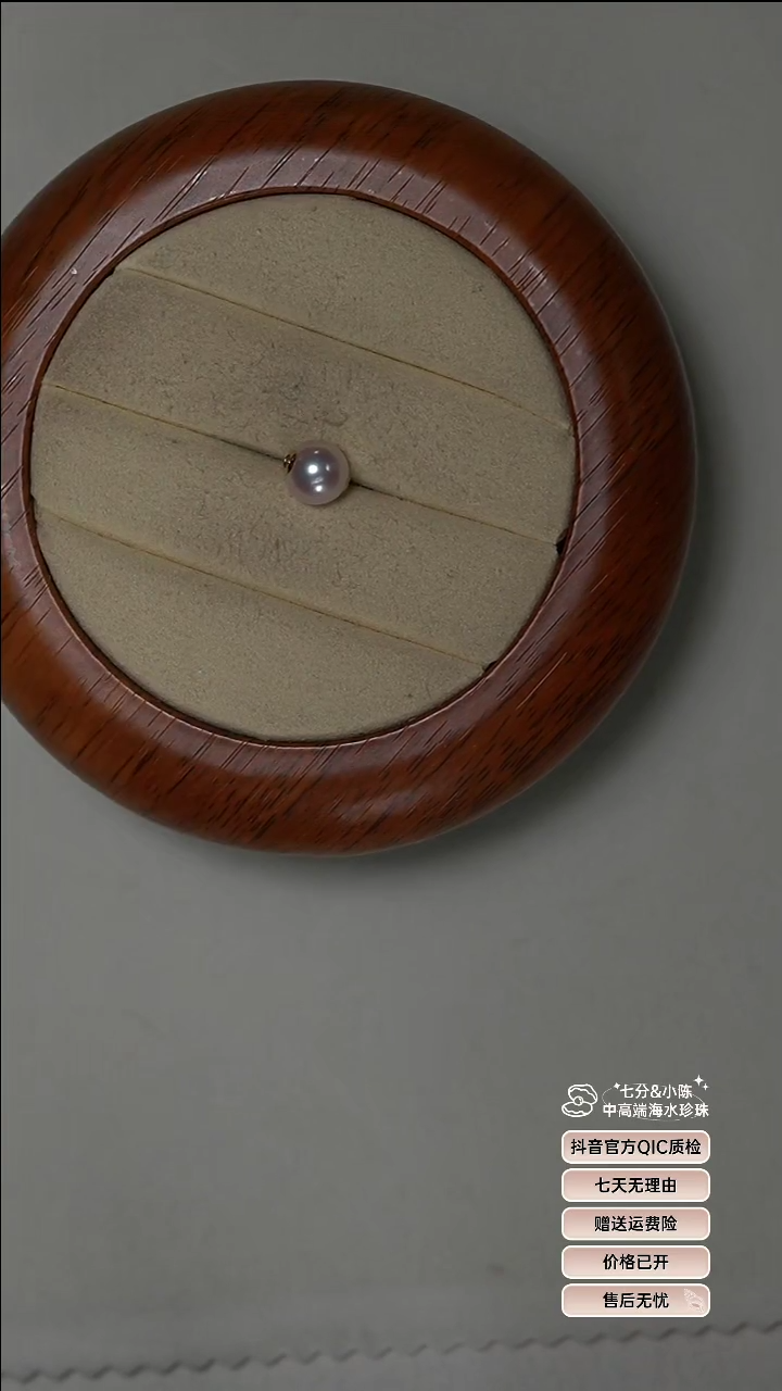 【闪购商品】海水珍珠吊坠(不含链)18K金镶嵌8.5-9路路通