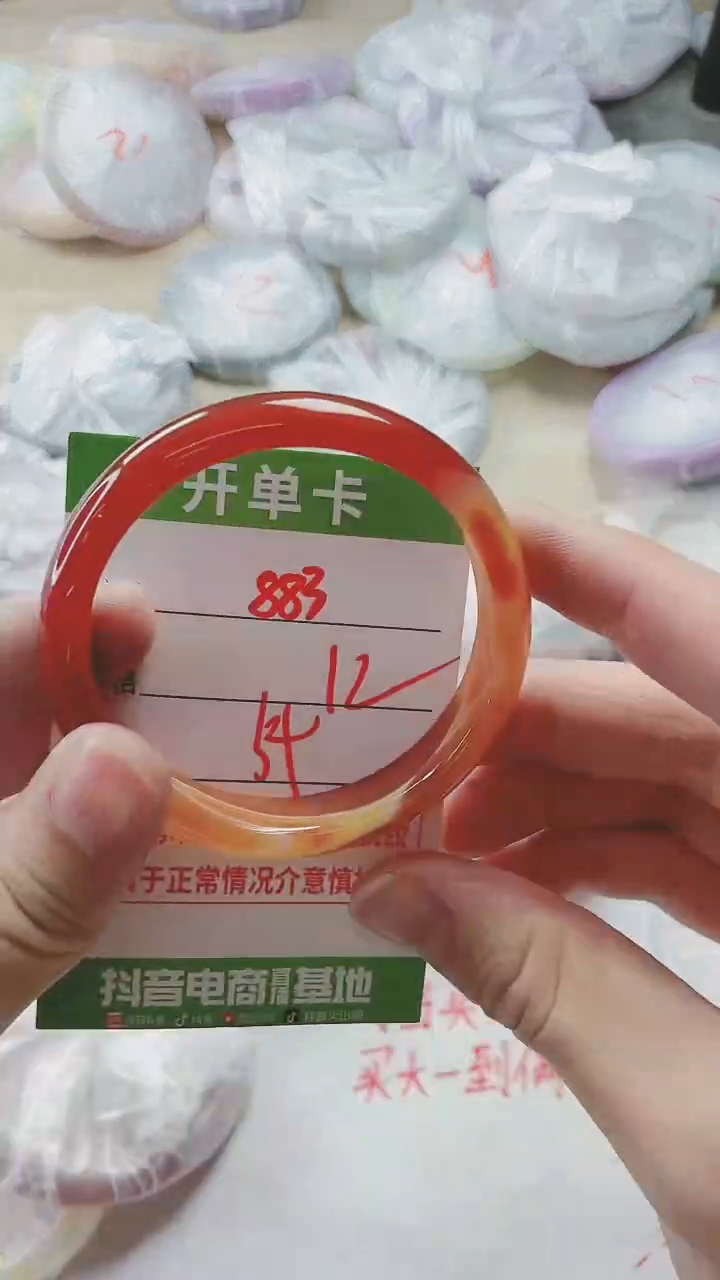 【闪购商品】玛瑙/玉髓手镯未镶嵌883