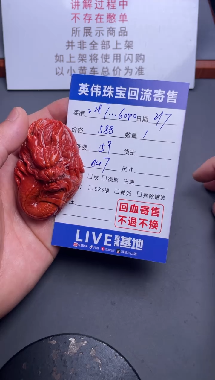 【闪购商品】南红玛瑙把件未镶嵌1