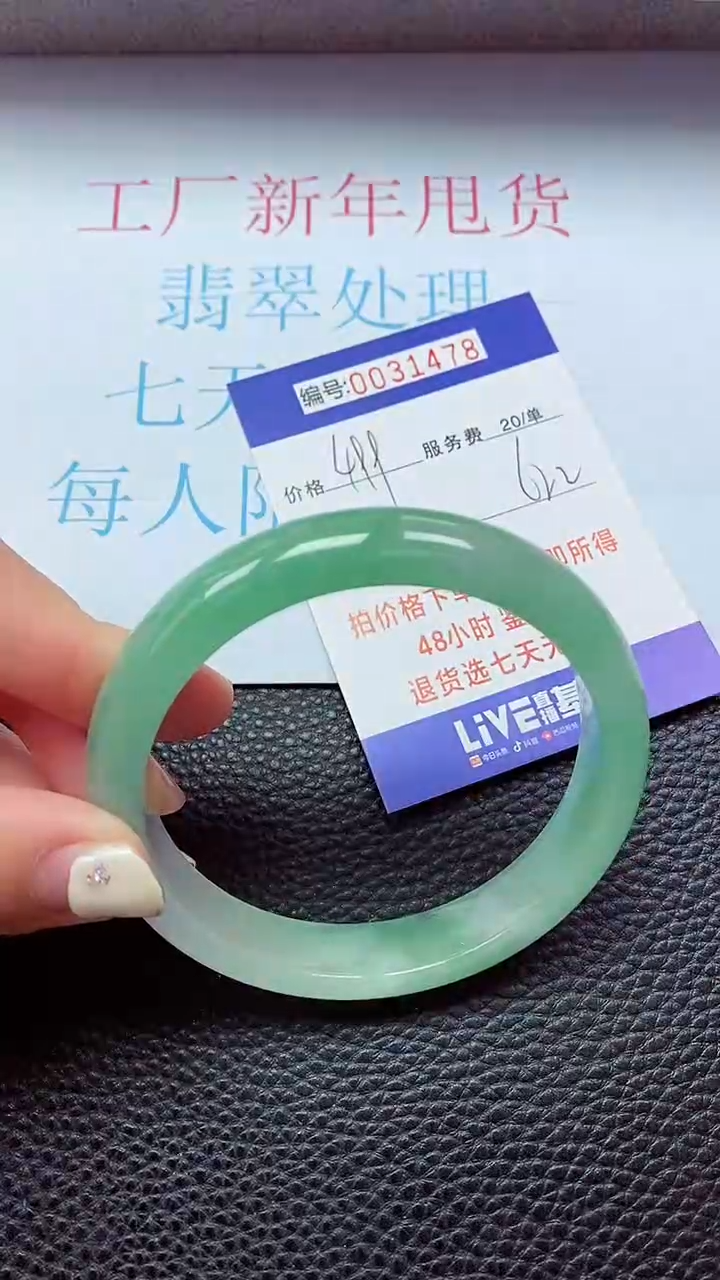 【闪购商品】以实物为准0000031478