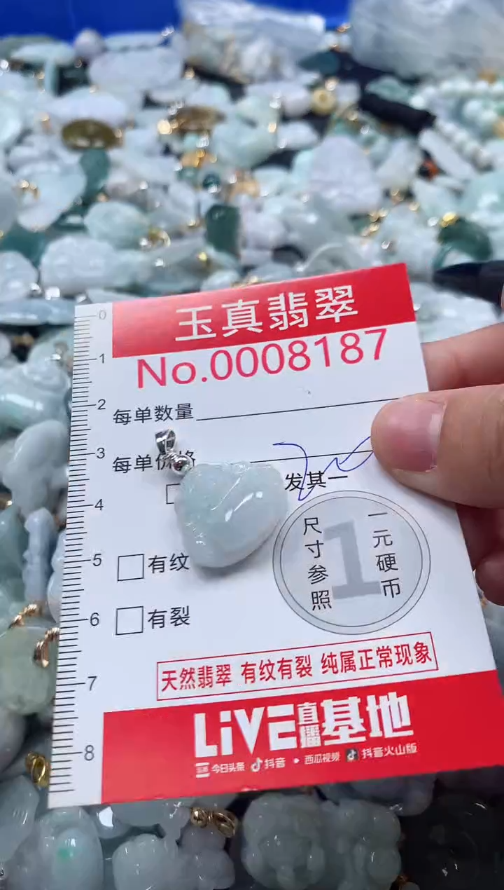 吊坠(不含链)未镶嵌翡翠8187