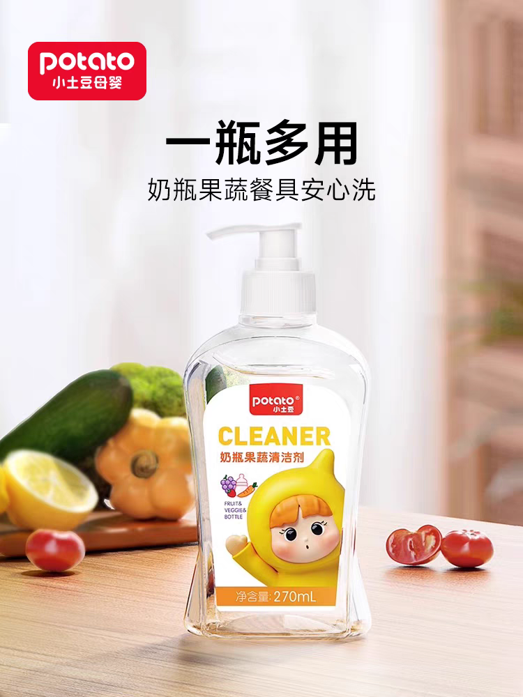 小土豆婴幼儿奶瓶清洗剂温和去污果蔬清洁液270ml
