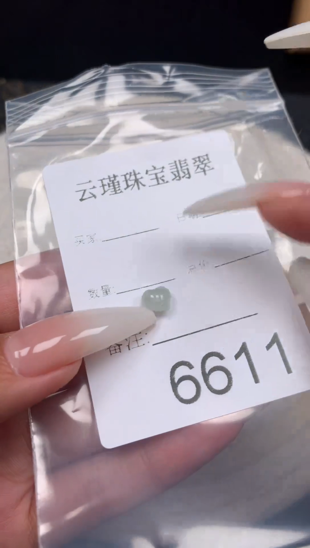 散珠翡翠天然缅甸翡翠爱心