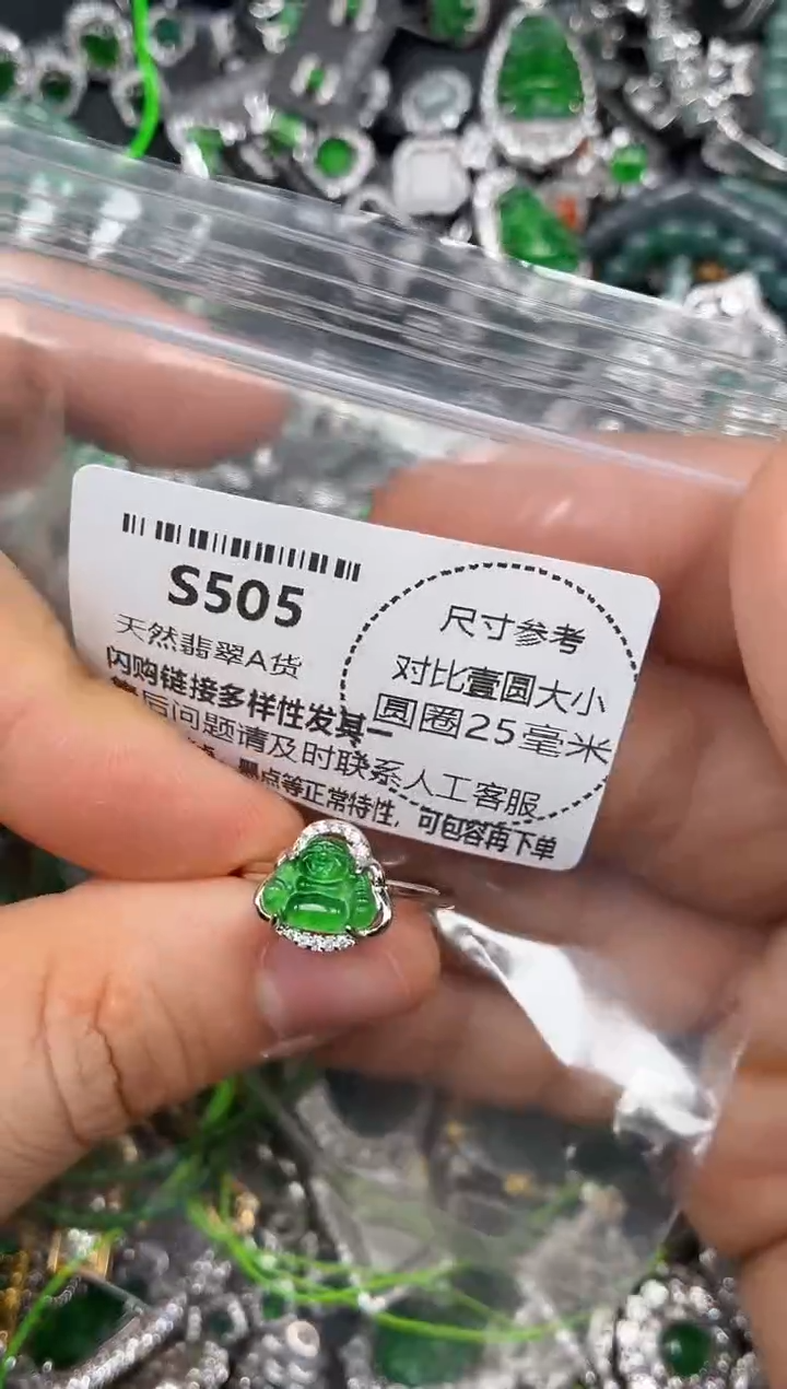 颈饰未镶嵌翡翠S505戒指