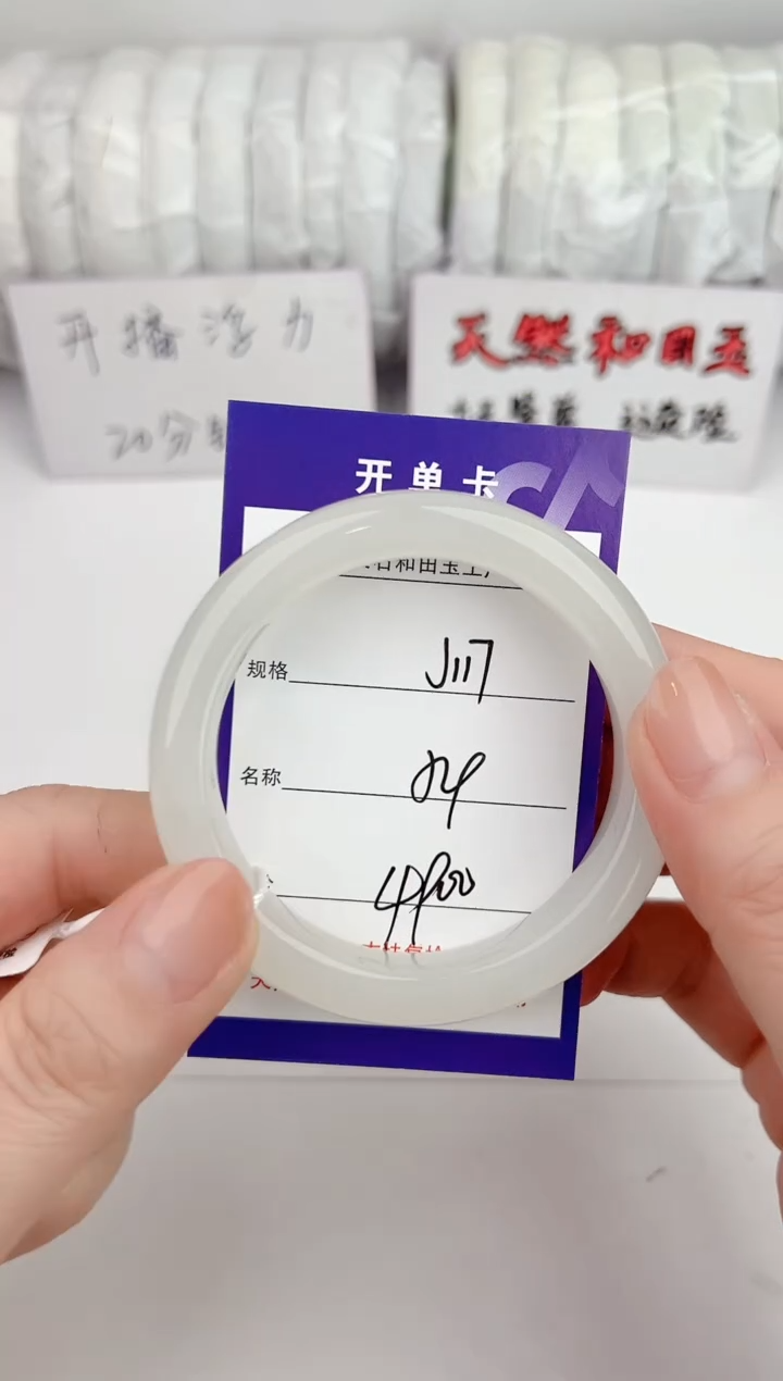 和田玉手镯未镶嵌117颜色微差无瑕疵