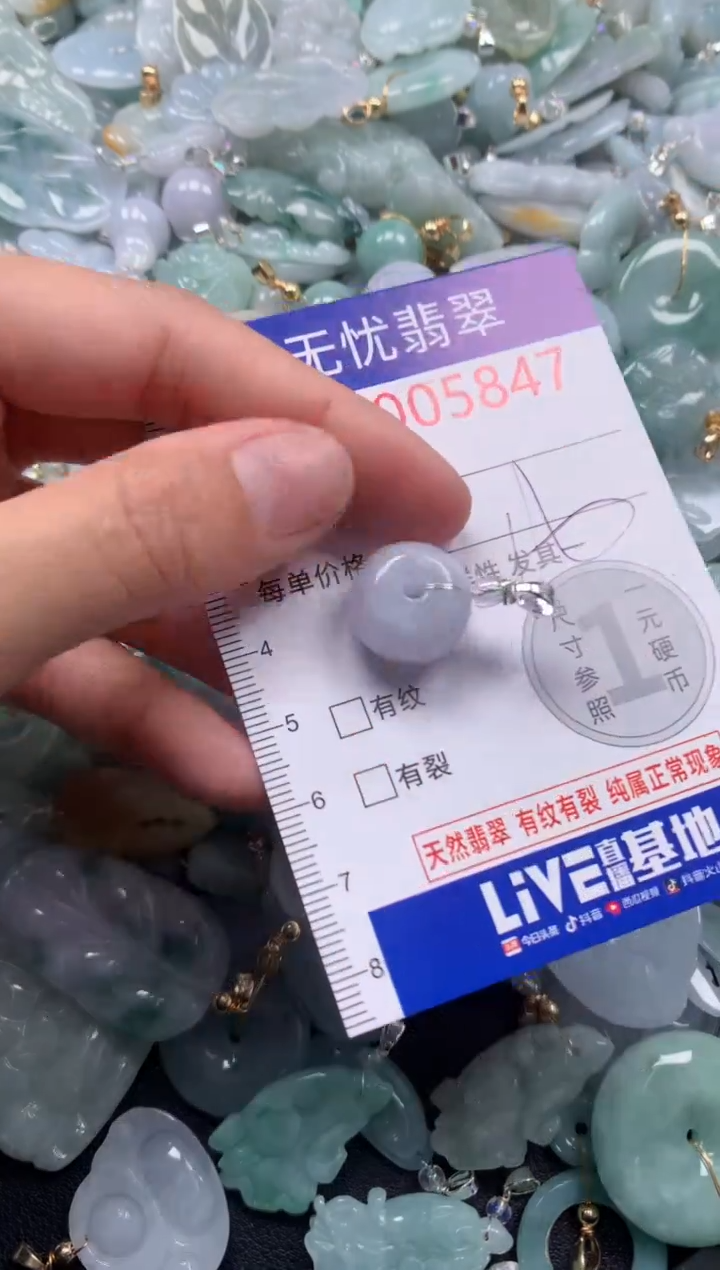 颈饰未镶嵌翡翠5847