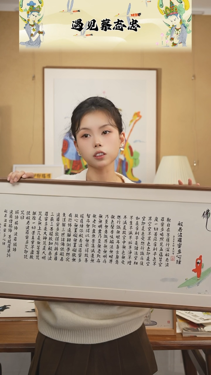 【闪购商品】木心经版画