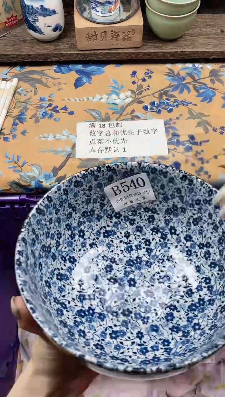 瓷片@**@                B540