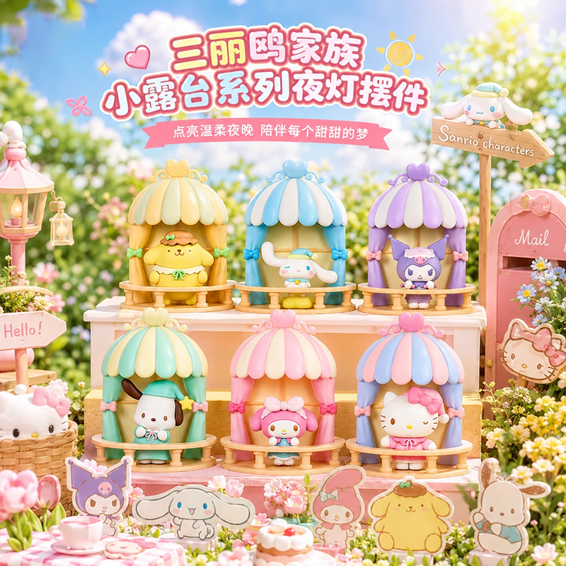 狼博旺正版三丽鸥小露台系列小夜灯摆件冰箱贴磁吸hellokitty盲盒