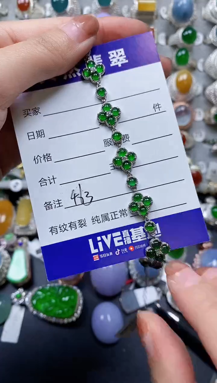 【闪购商品】翡翠手链银S925镶嵌0463