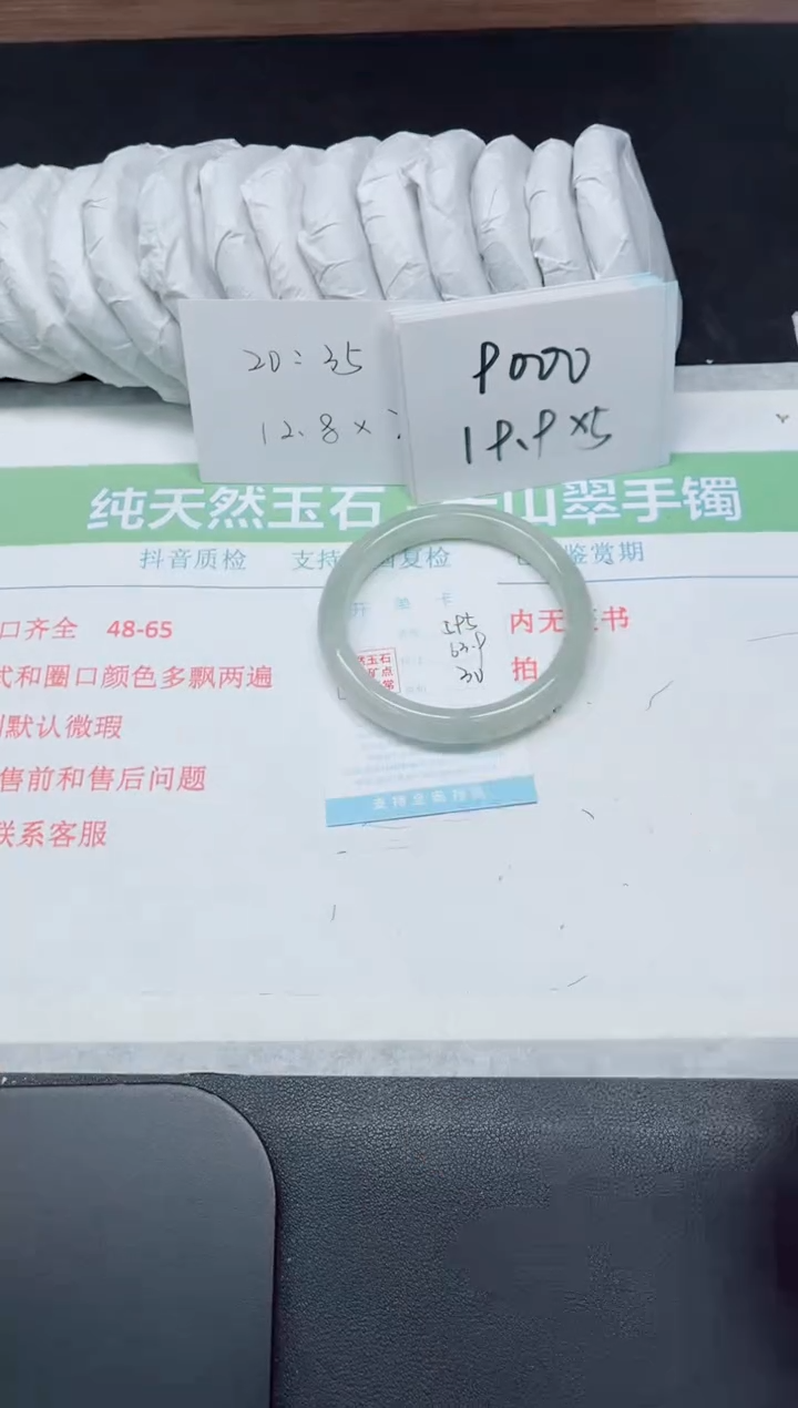 【闪购商品】石英质玉手镯未镶嵌595-63.9