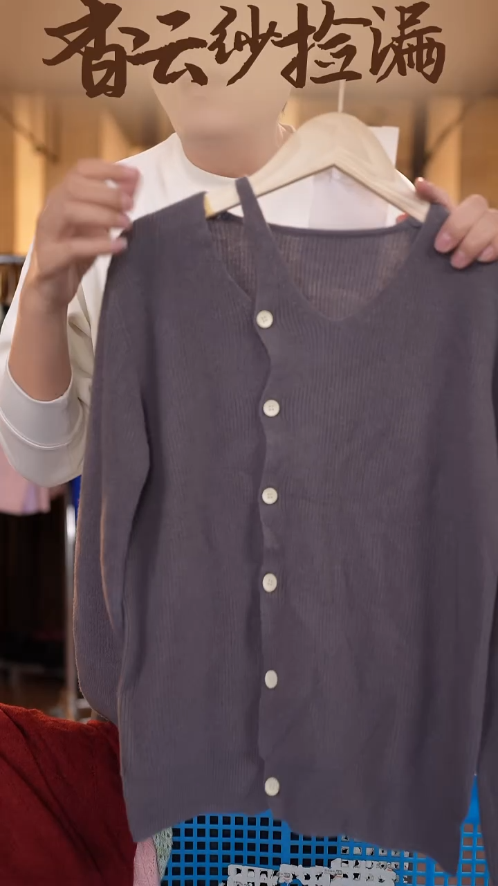 XL     香云纱清仓