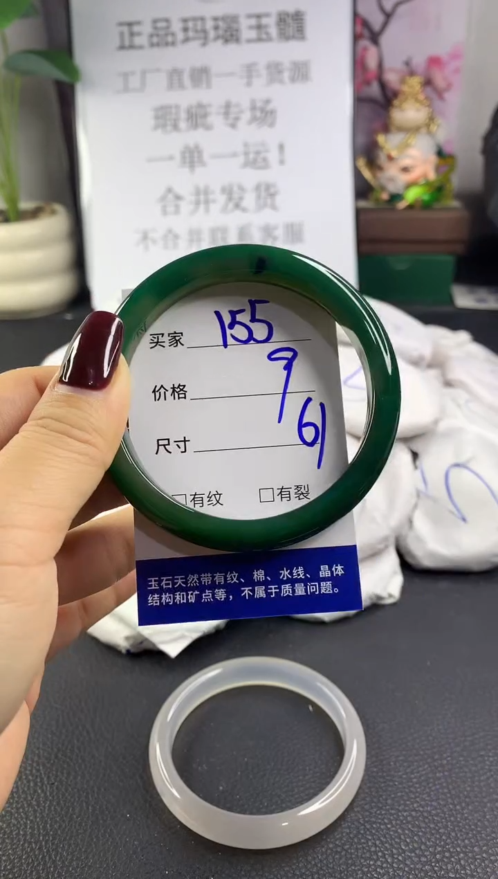 手镯玛瑙/玉髓未镶嵌155