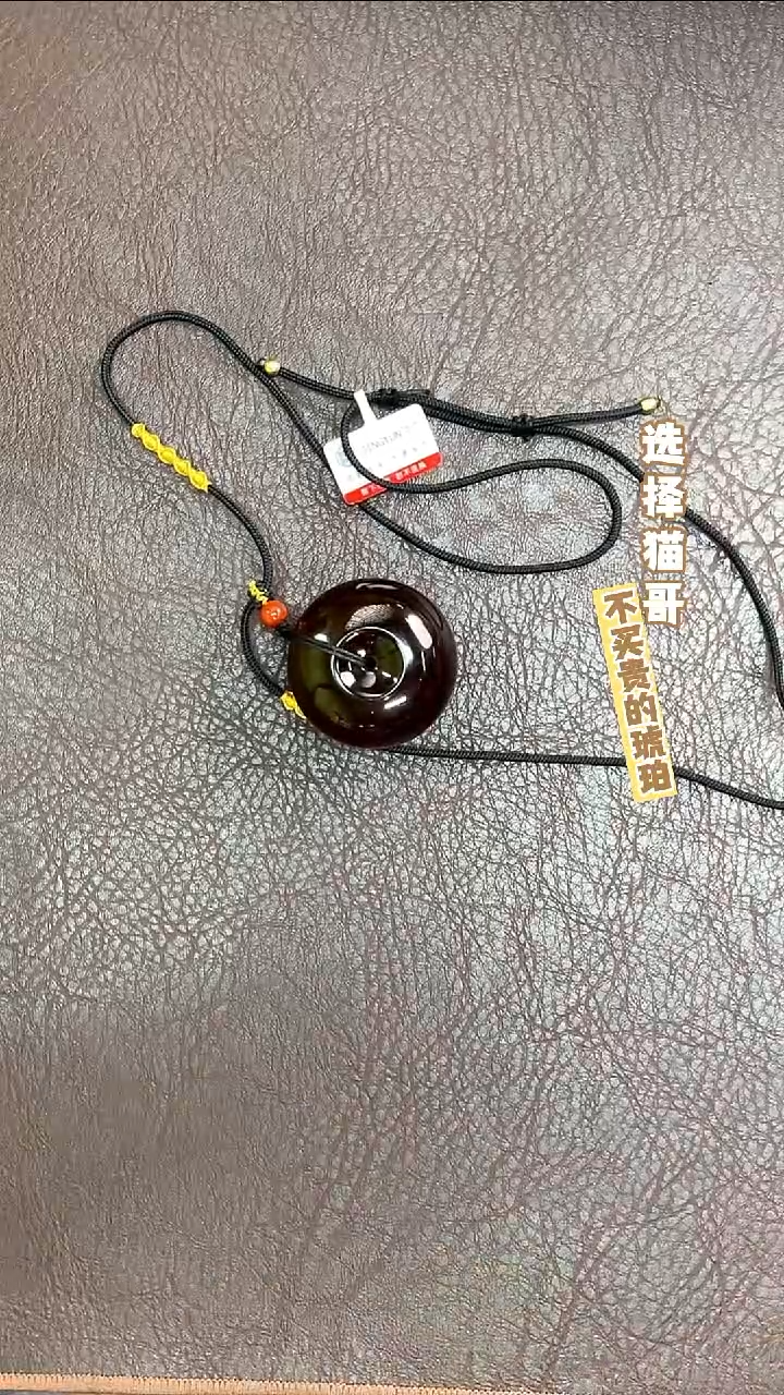 琥珀颈饰未镶嵌紫罗兰平安扣 *多样性发其一