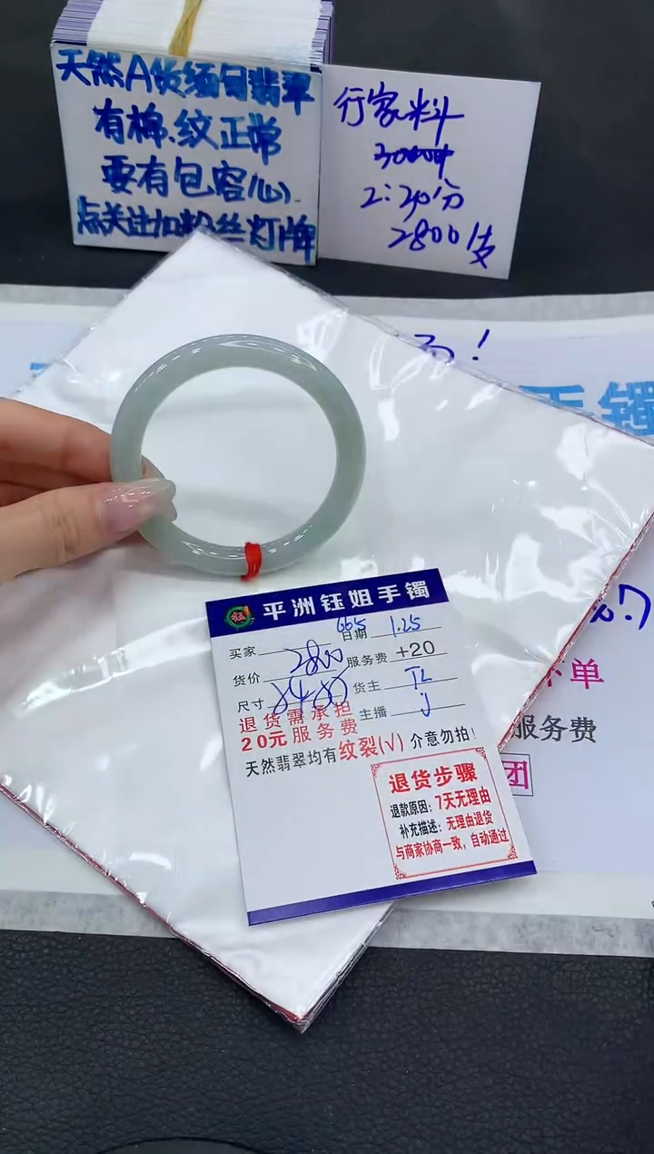 【闪购商品】翡翠手镯未镶嵌11111111111