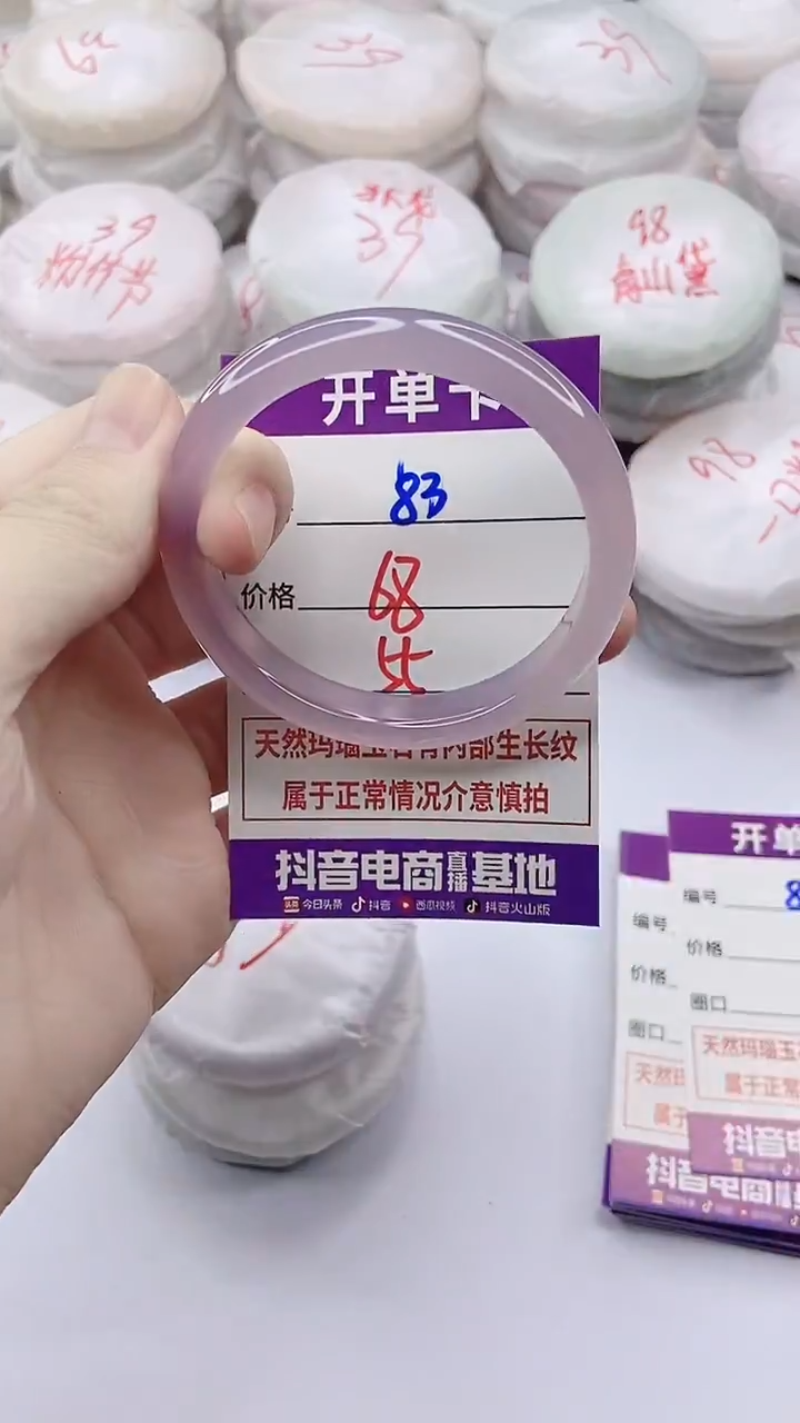 手镯玛瑙/玉髓未镶嵌83