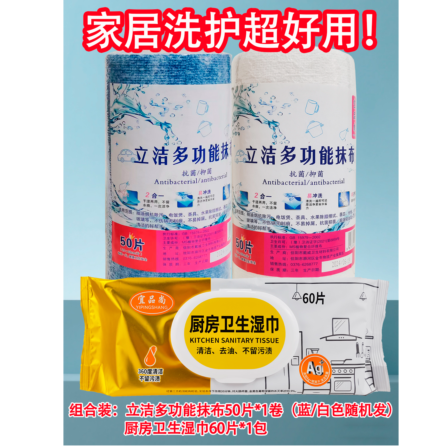 家居清洁组合好物 去油干湿两用除污省水家庭装