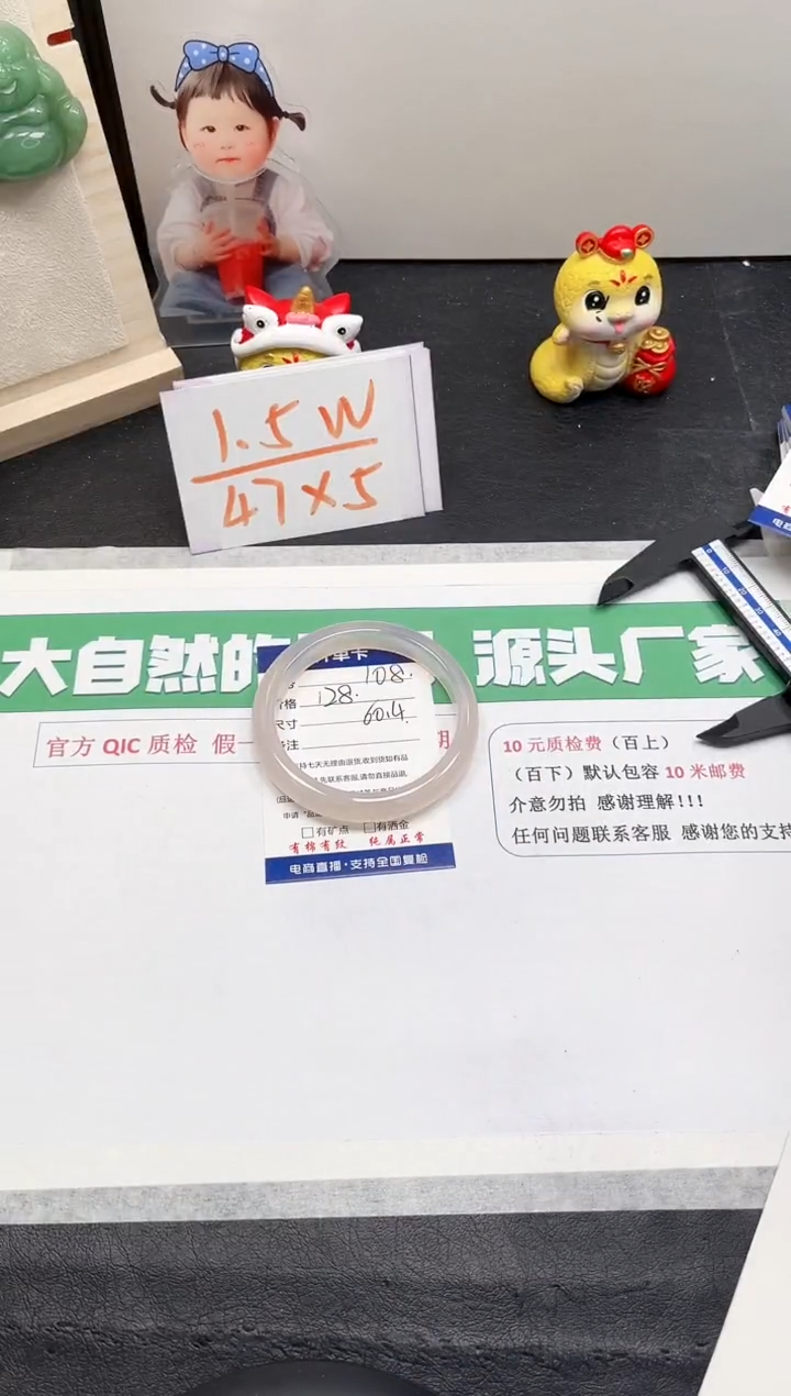 【闪购商品】石英质玉手镯未镶嵌108-60.4