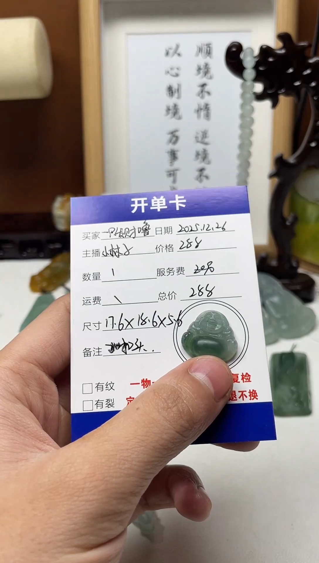 未镶嵌定制翡翠一***噜天然缅甸a货翡翠 佛公