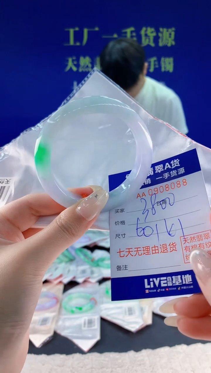 未镶嵌手镯翡翠88