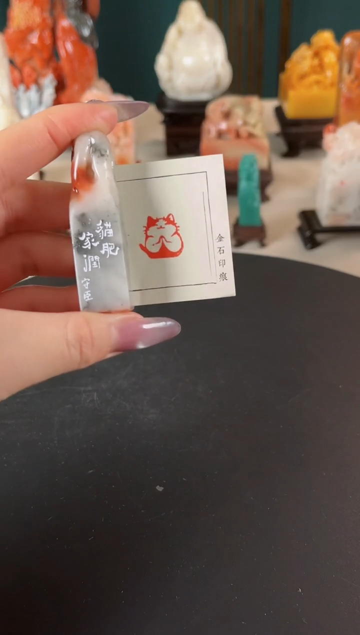 【闪购商品】拓片用纸印石印文：猫