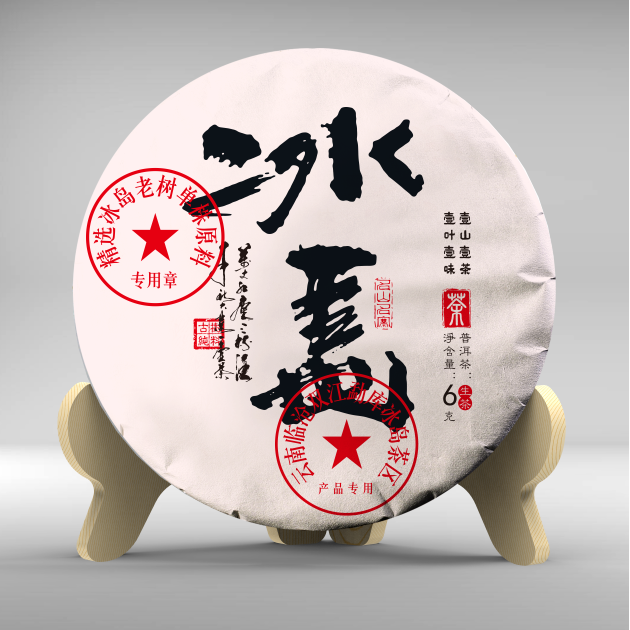 冰岛龙珠 普洱茶生茶【十单附带礼盒】通