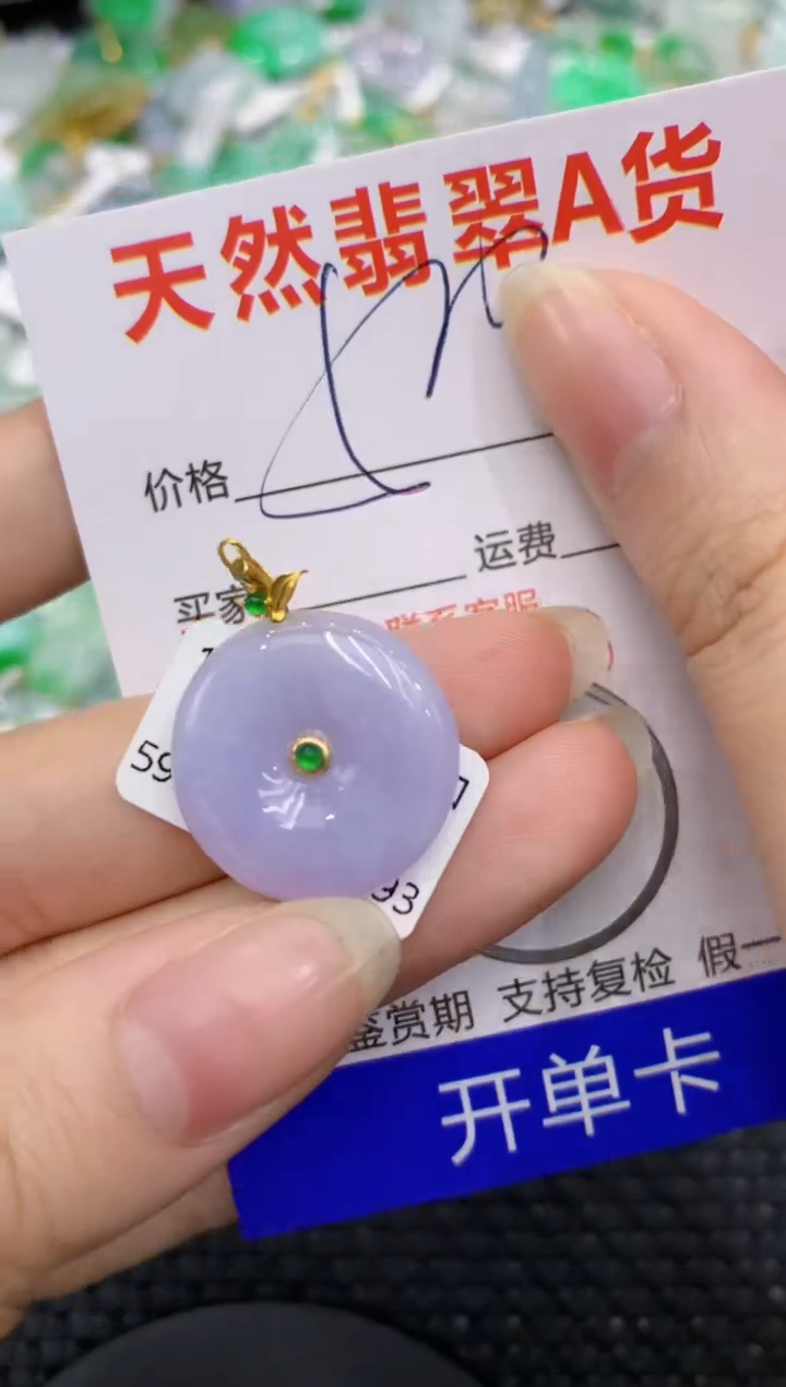 【闪购商品】翡翠颈饰18K金镶嵌8888888888