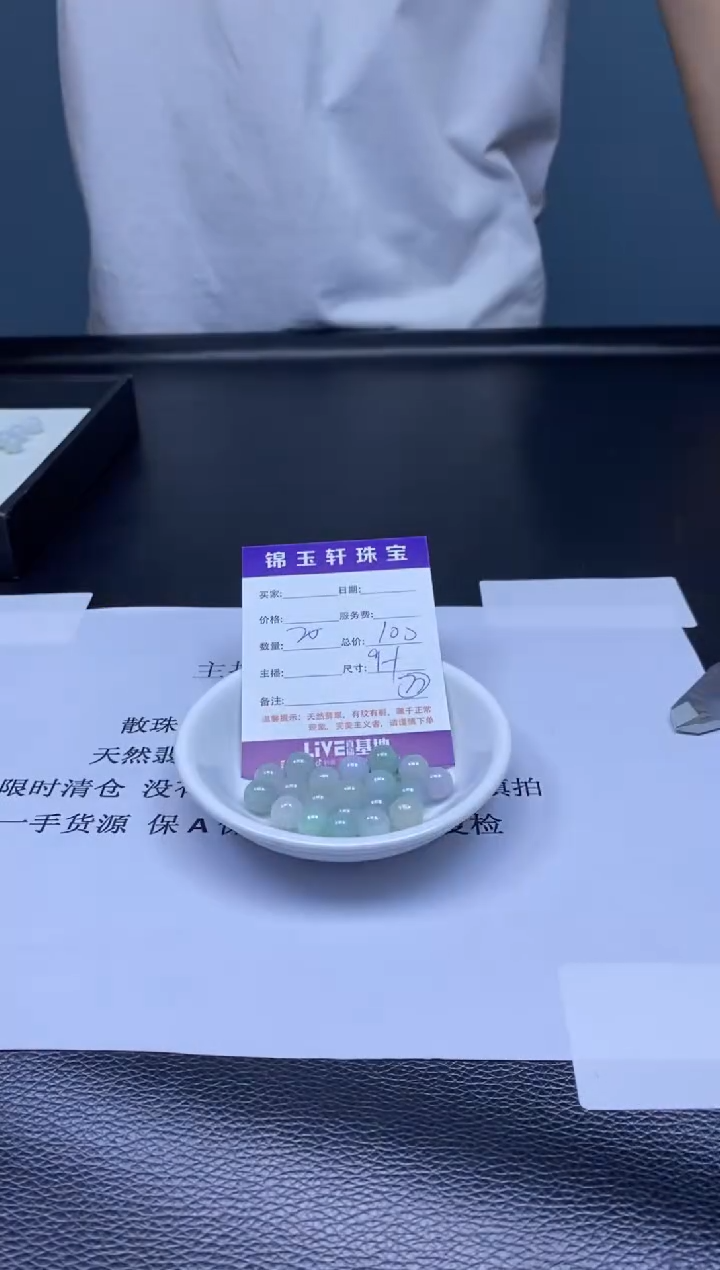 翡翠散珠未镶嵌散珠发货 颜色随机