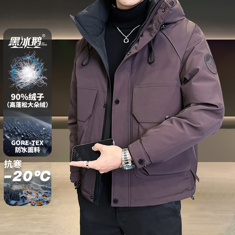黑冰鹅HEIBINGE/男士连帽羽绒服新款加厚保暖宽松户外工装外套