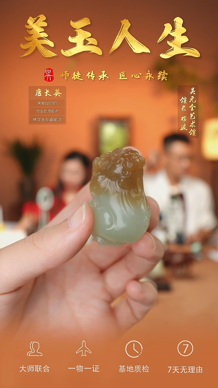 未镶嵌和田玉挂件163-貔貅   糖白