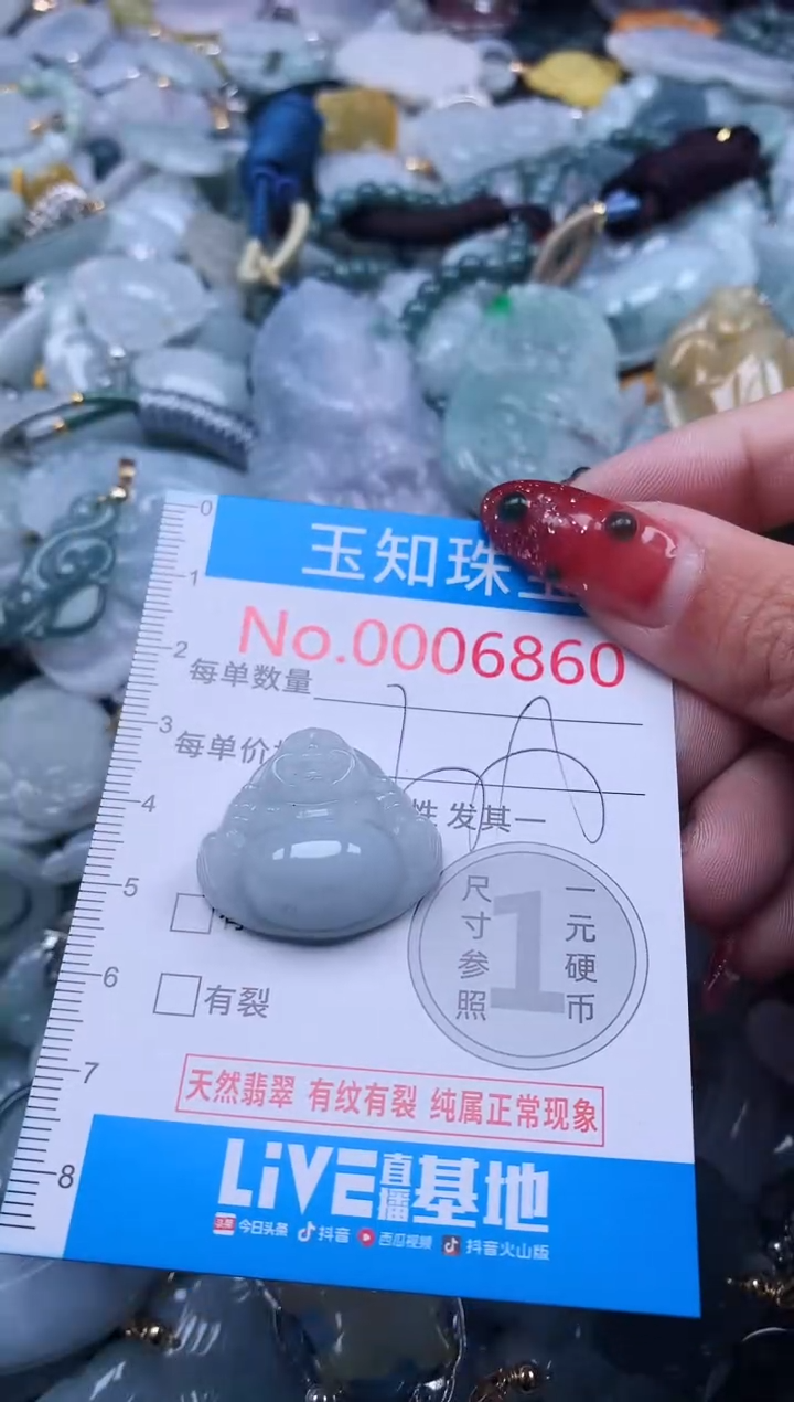 【闪购商品】翡翠吊坠(不含链)未镶嵌6860