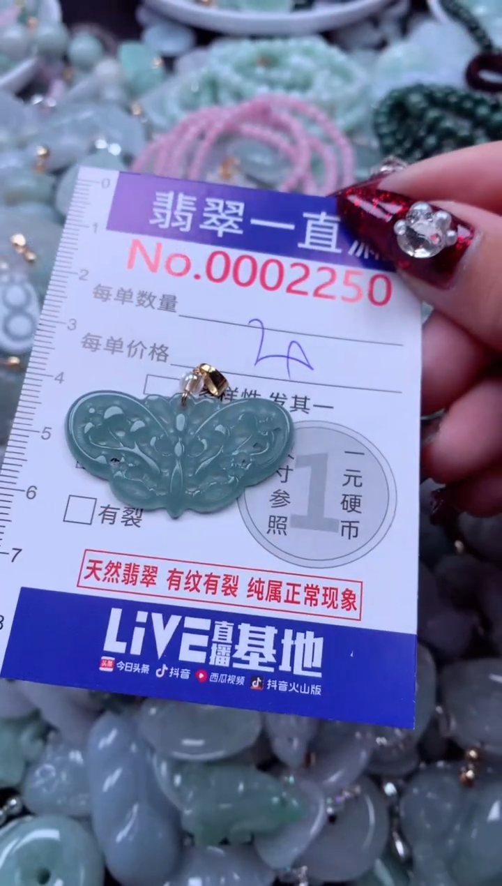 吊坠(不含链)未镶嵌翡翠2250