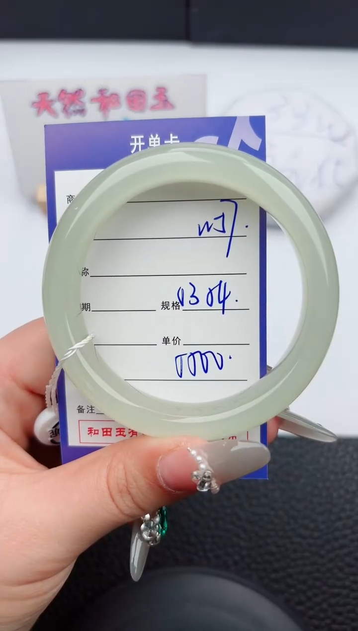 【闪购商品】和田玉手镯未镶嵌57微色差T8