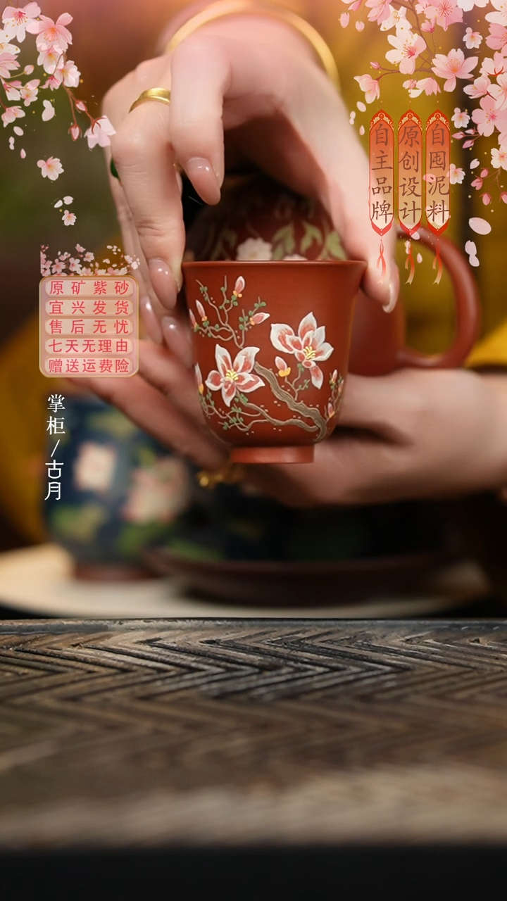J1214朱泥“桃花”铃铛杯主人杯