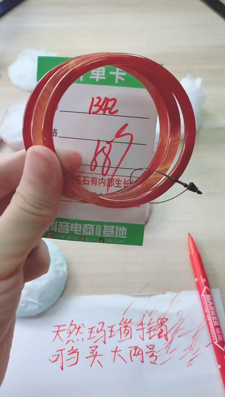 玛瑙/玉髓手镯未镶嵌1342