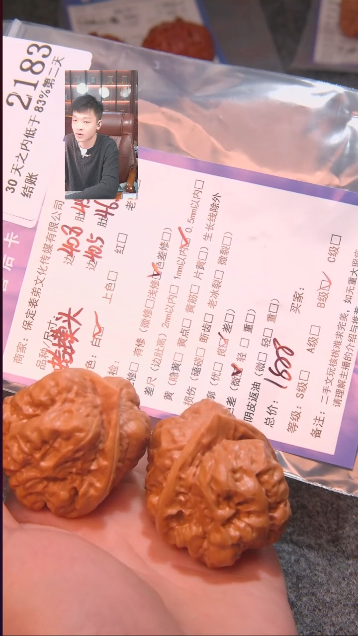 把件文玩核桃楚*蛤蟆头2183諘帝文化